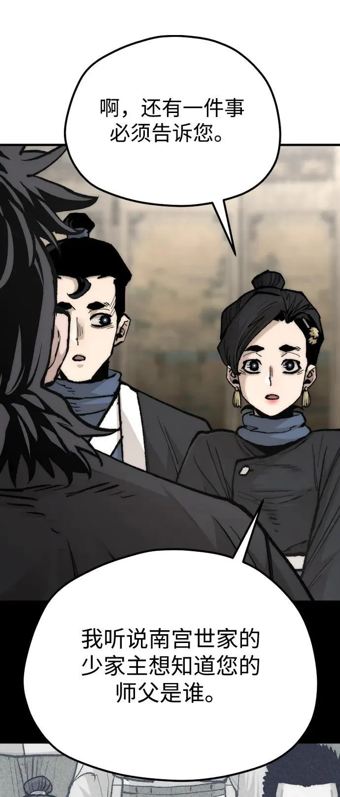 第136话 第66页
