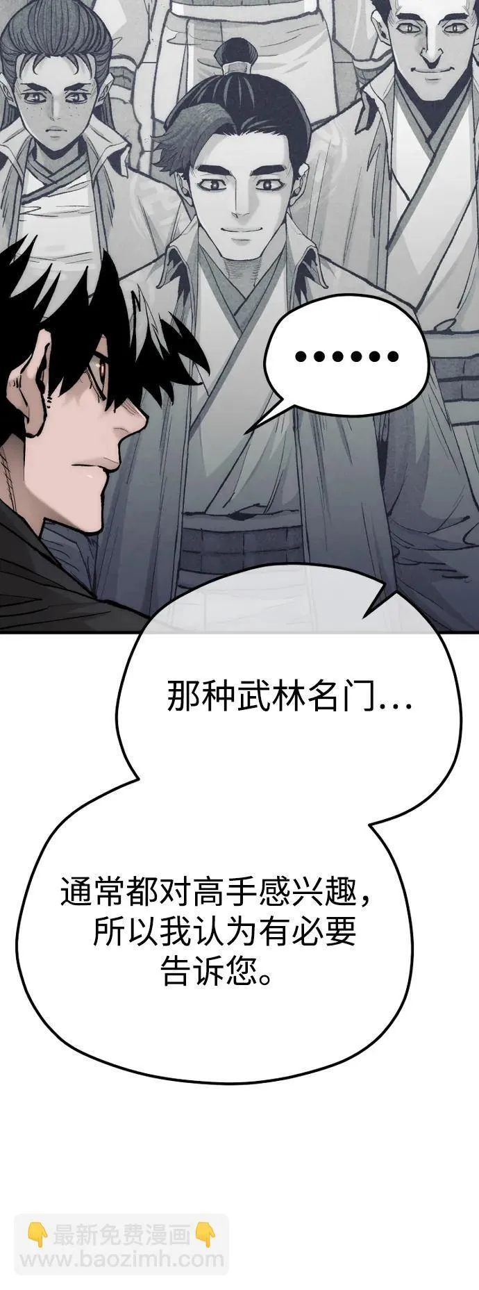 第136话 第67页