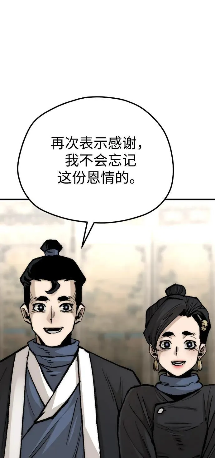 第136话 第70页
