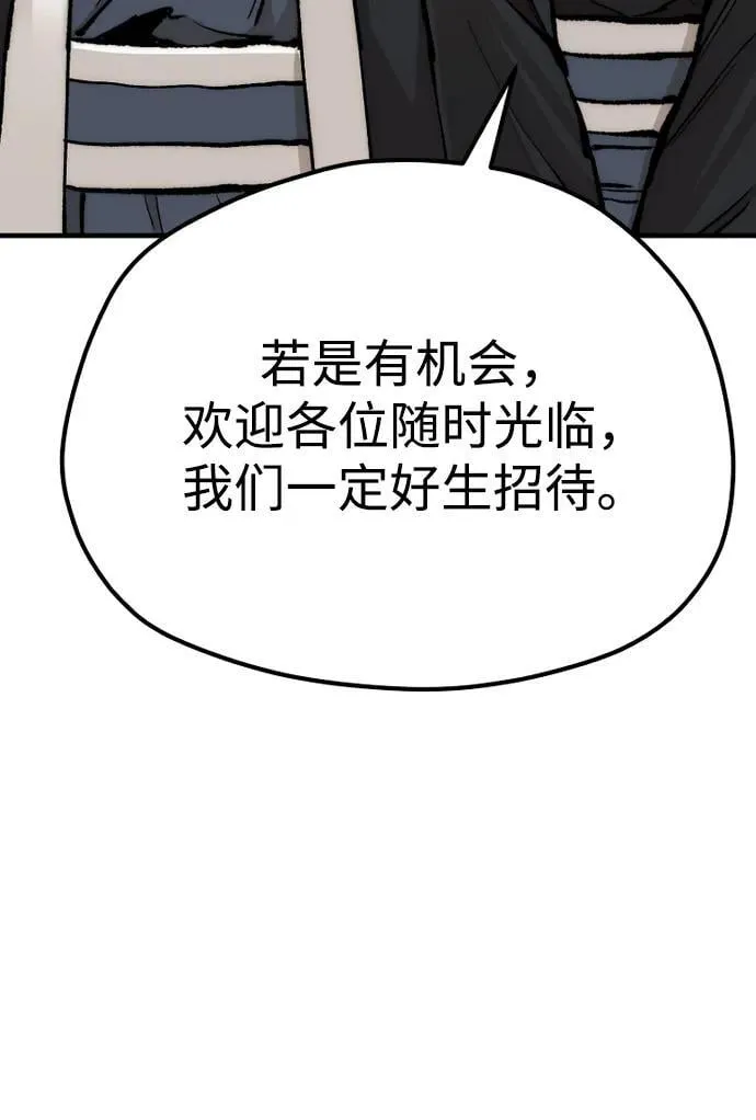 第136话 第71页