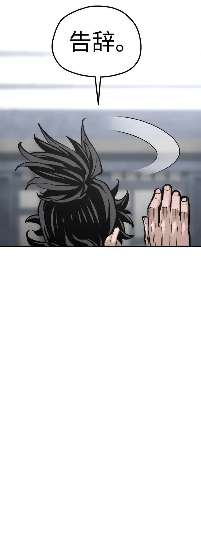 第136话 第73页
