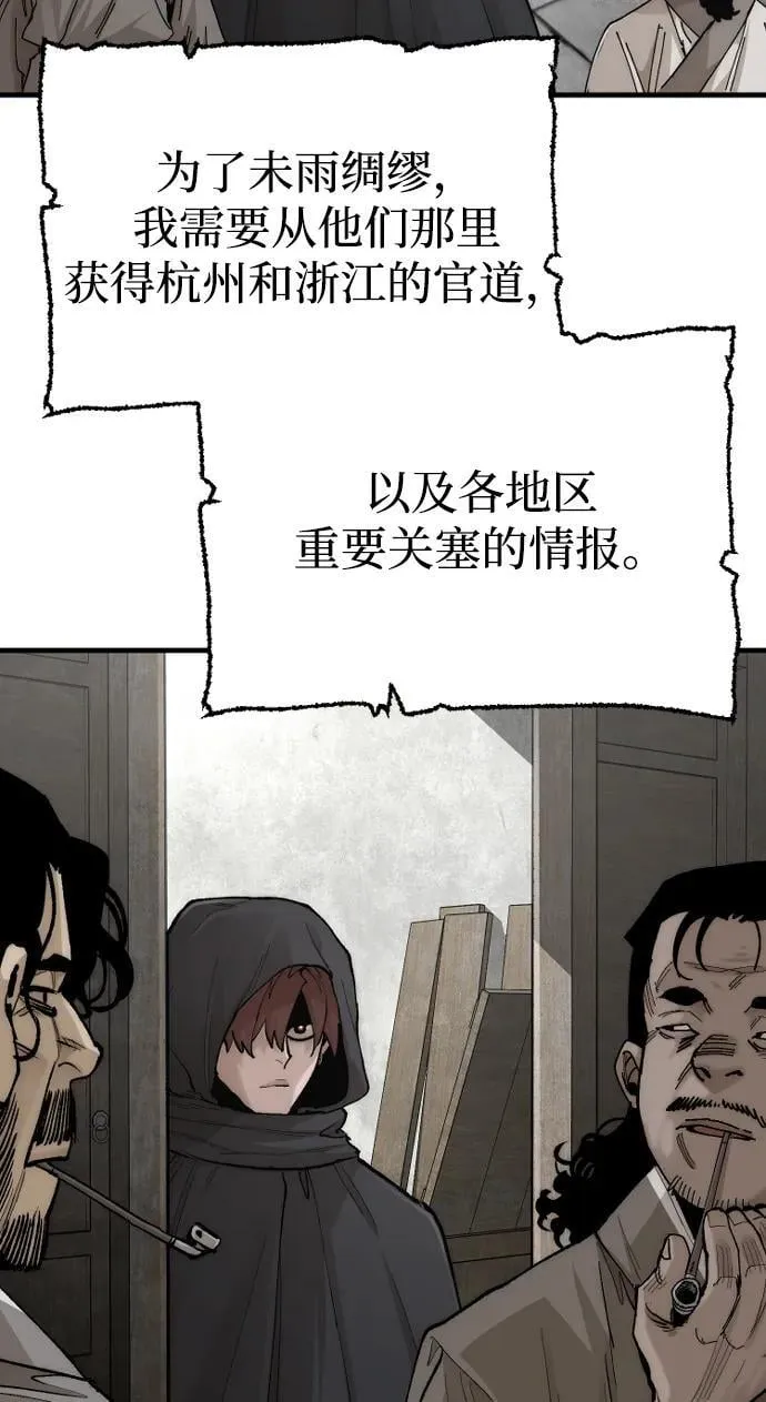 第136话 第77页
