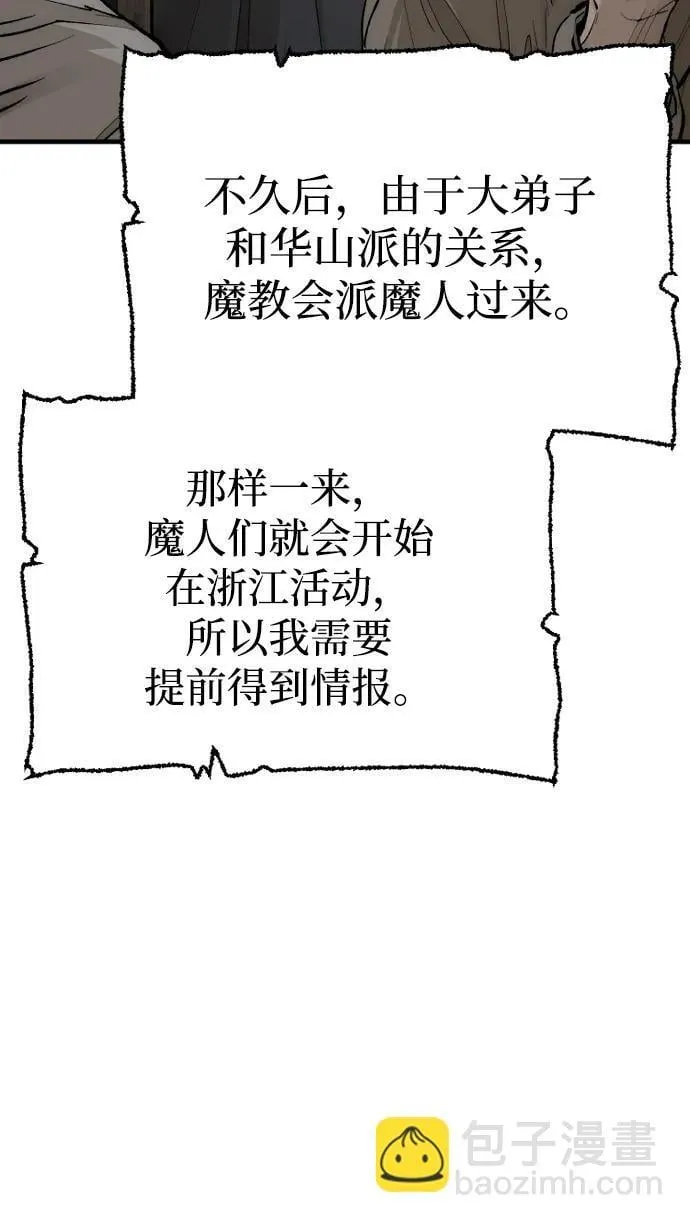 第136话 第78页