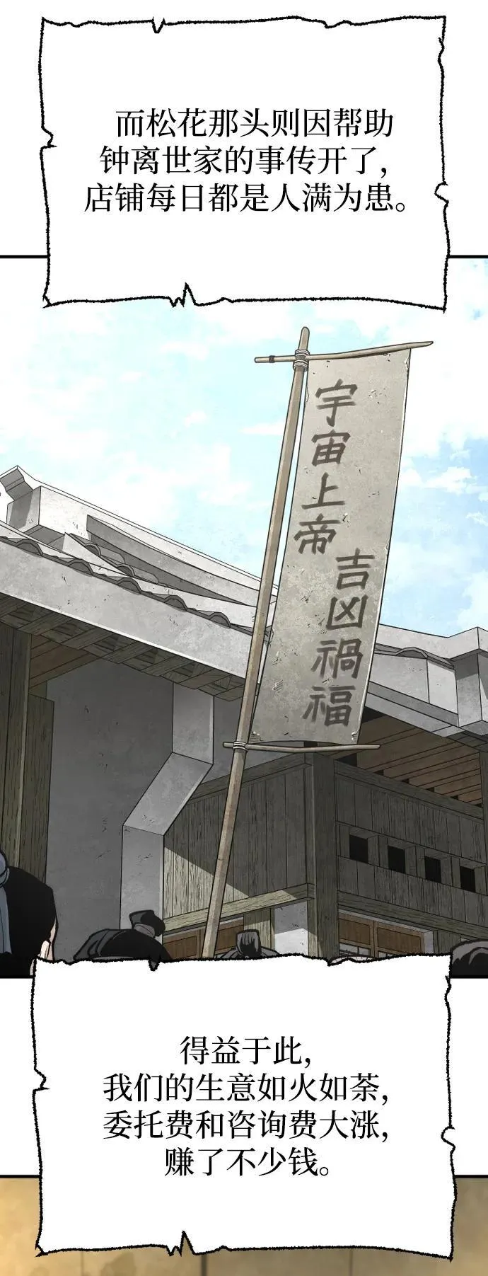 第136话 第79页