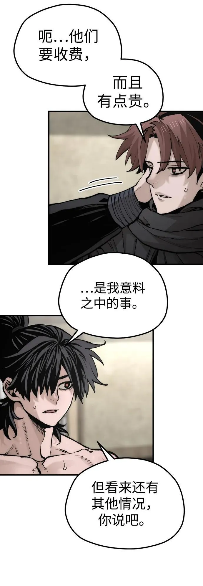 第136话 第83页