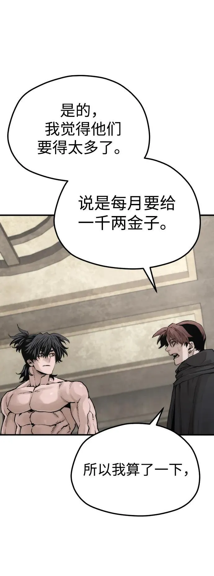 第136话 第84页