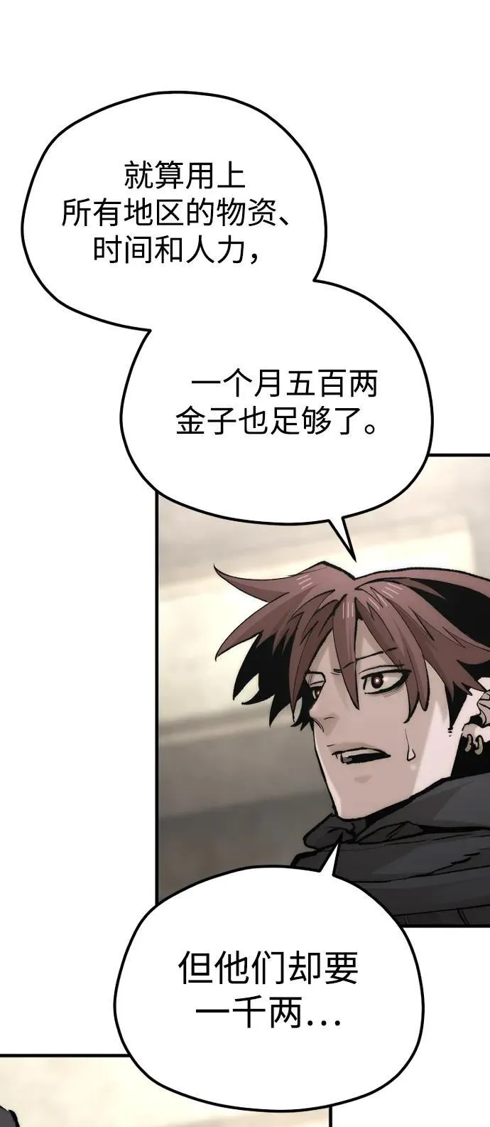 第136话 第85页