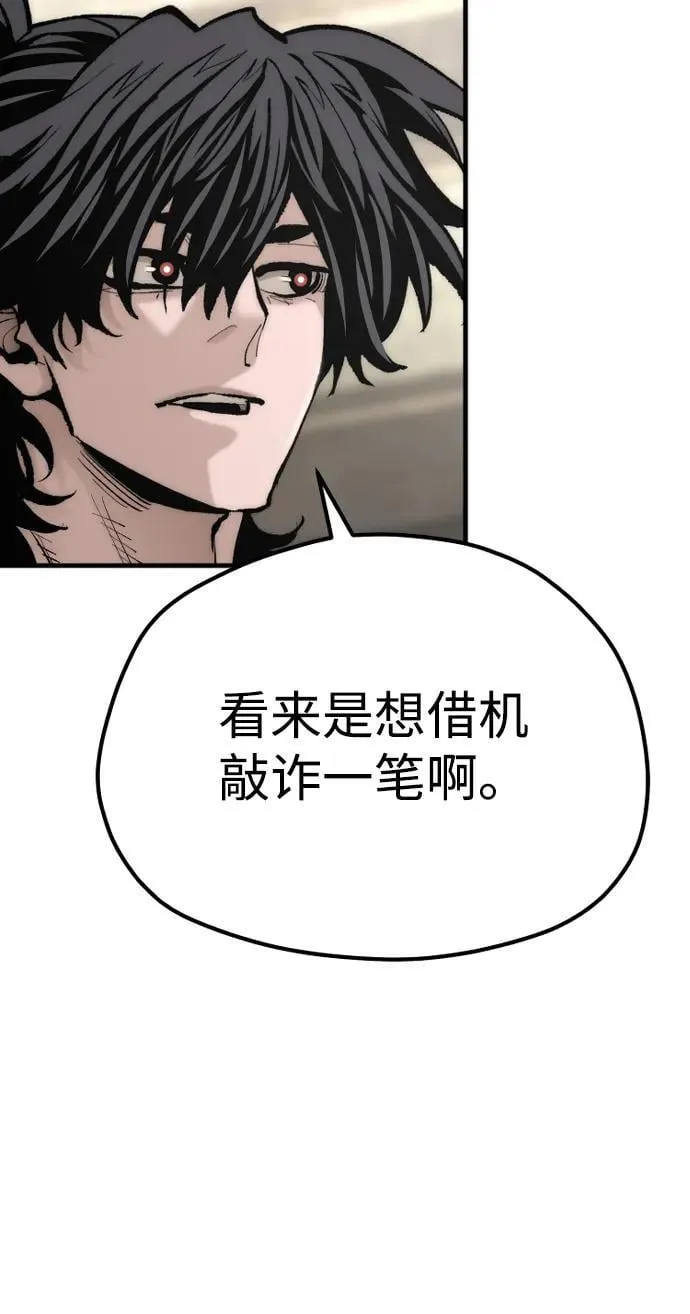 第136话 第86页