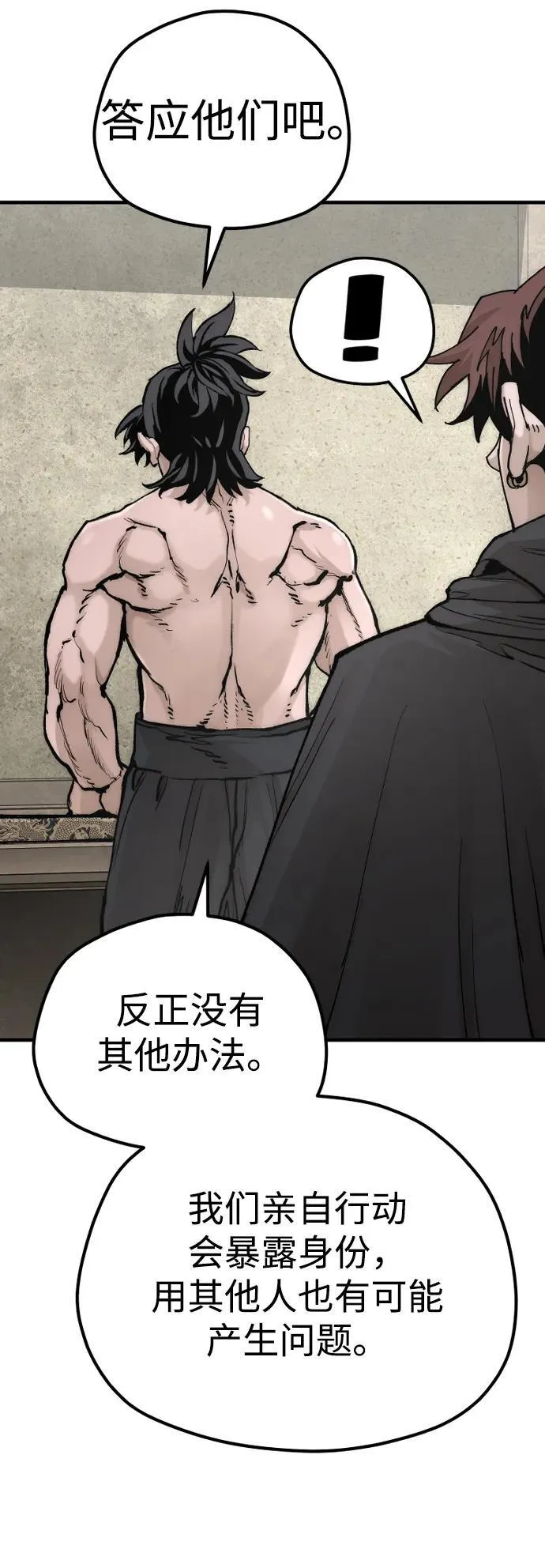 第136话 第87页