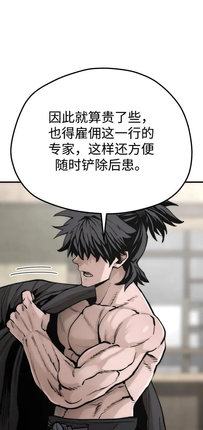 第136话 第88页