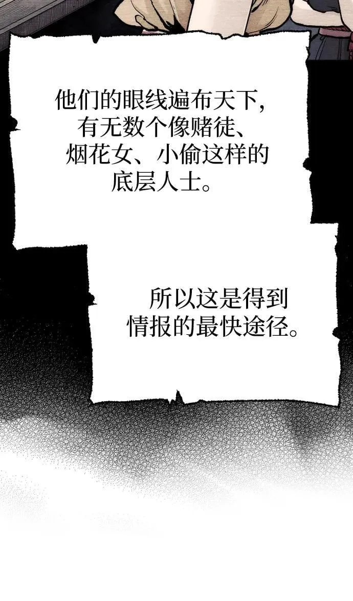 第136话 第91页