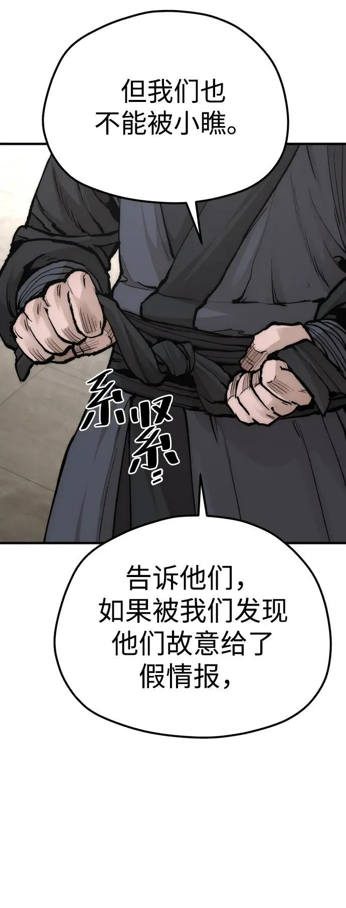 第136话 第92页