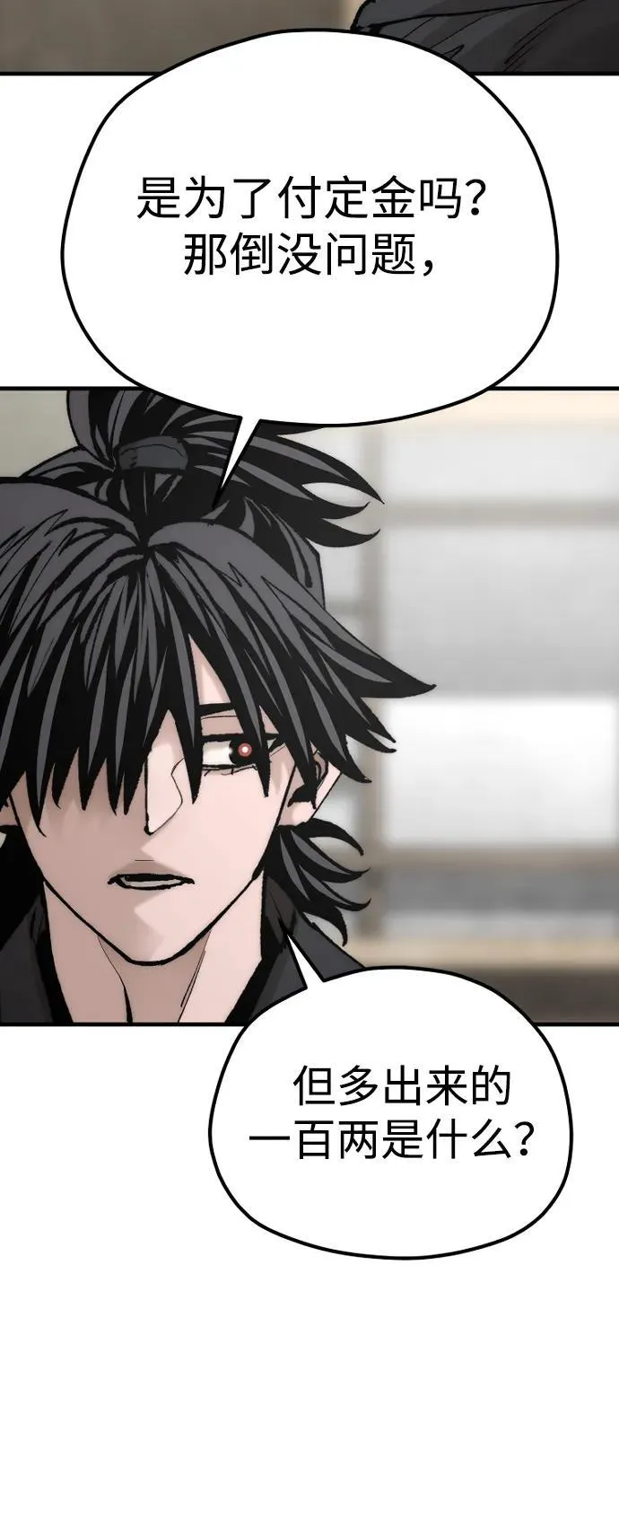 第136话 第97页