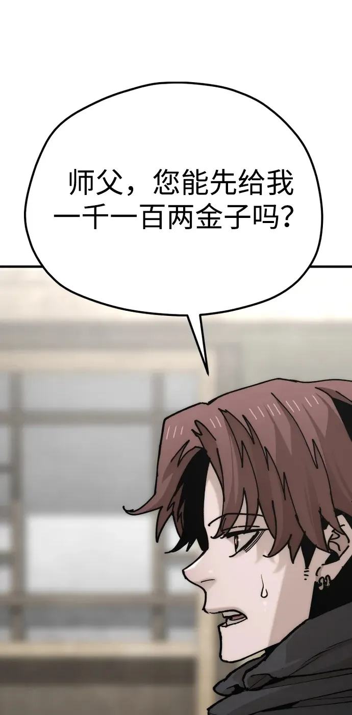 第137话 第2页