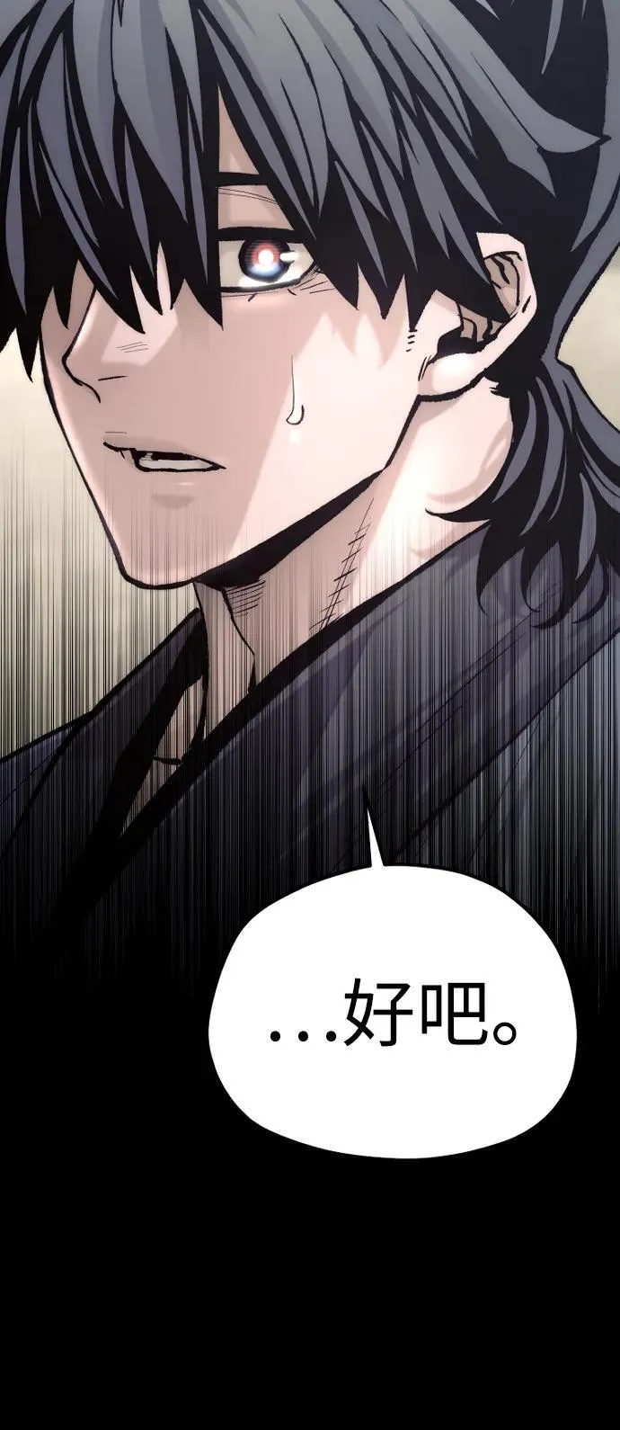 第137话 第5页