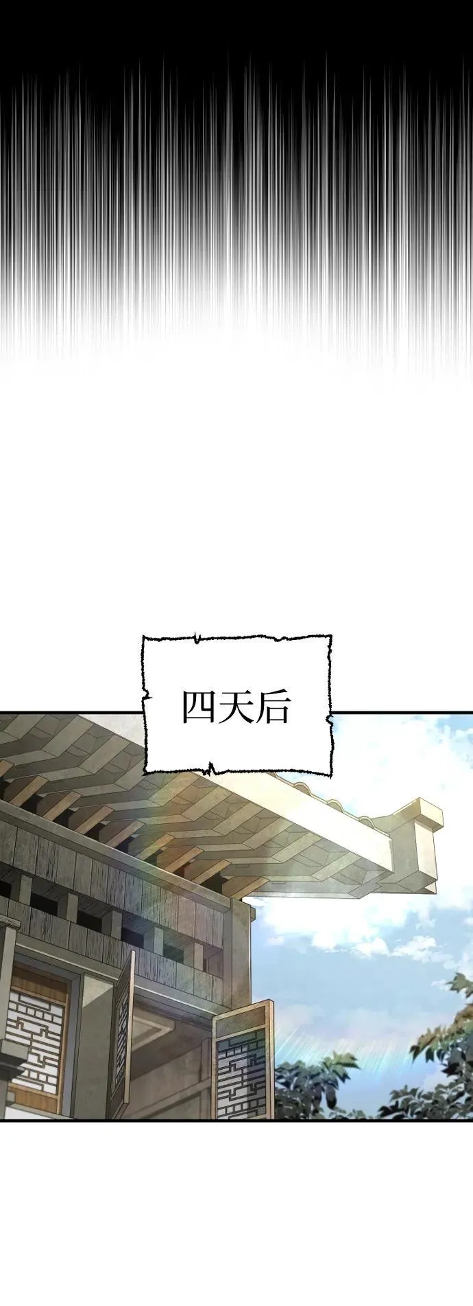 第137话 第7页