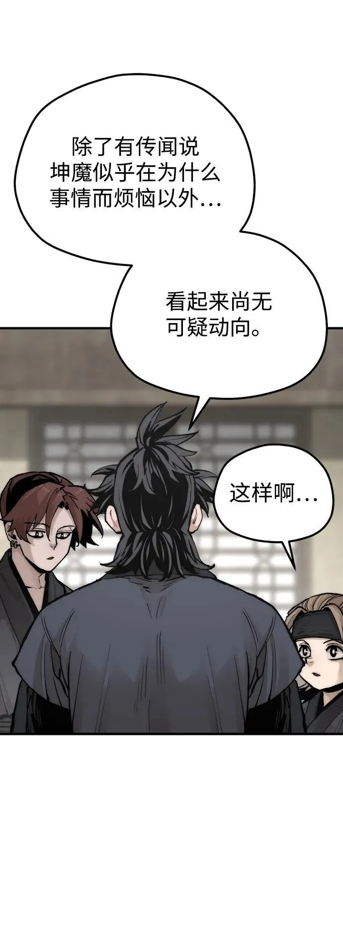 第137话 第11页
