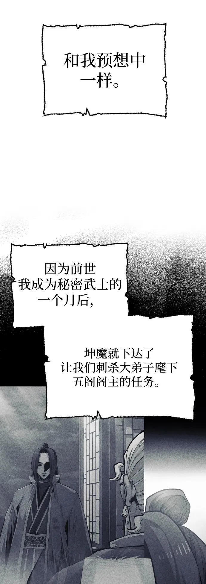 第137话 第12页