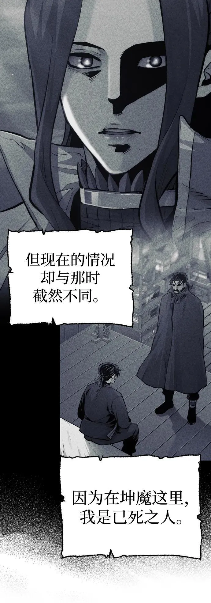 第137话 第13页