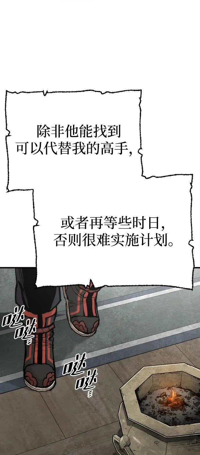 第137话 第14页