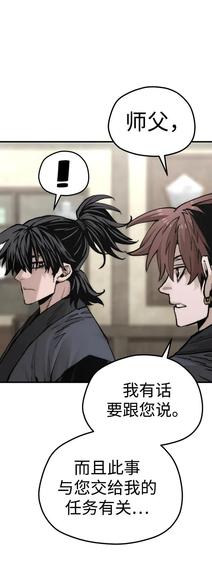 第137话 第17页