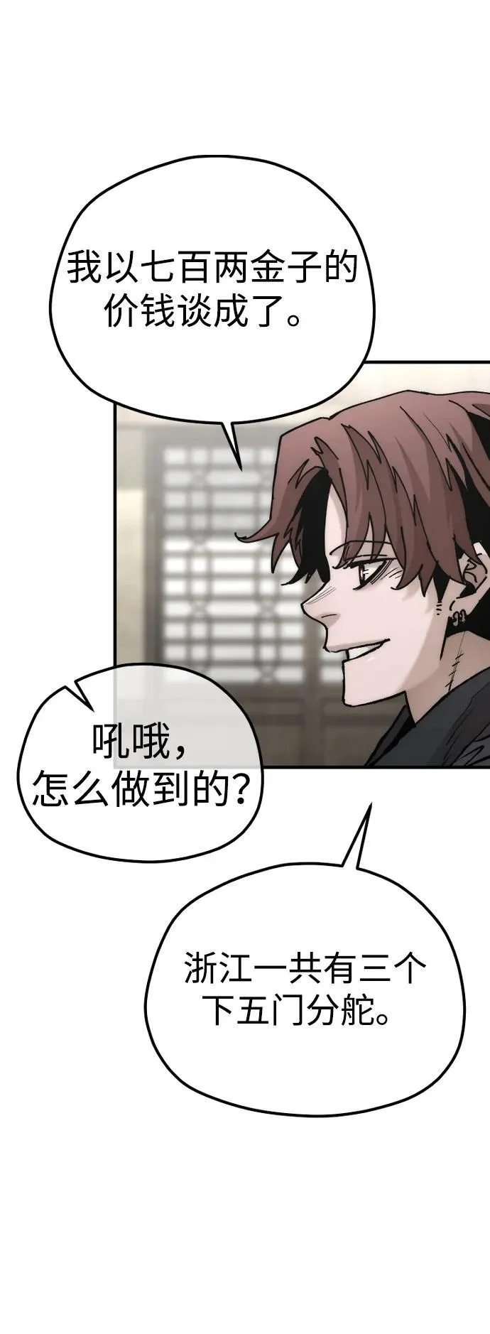 第137话 第19页
