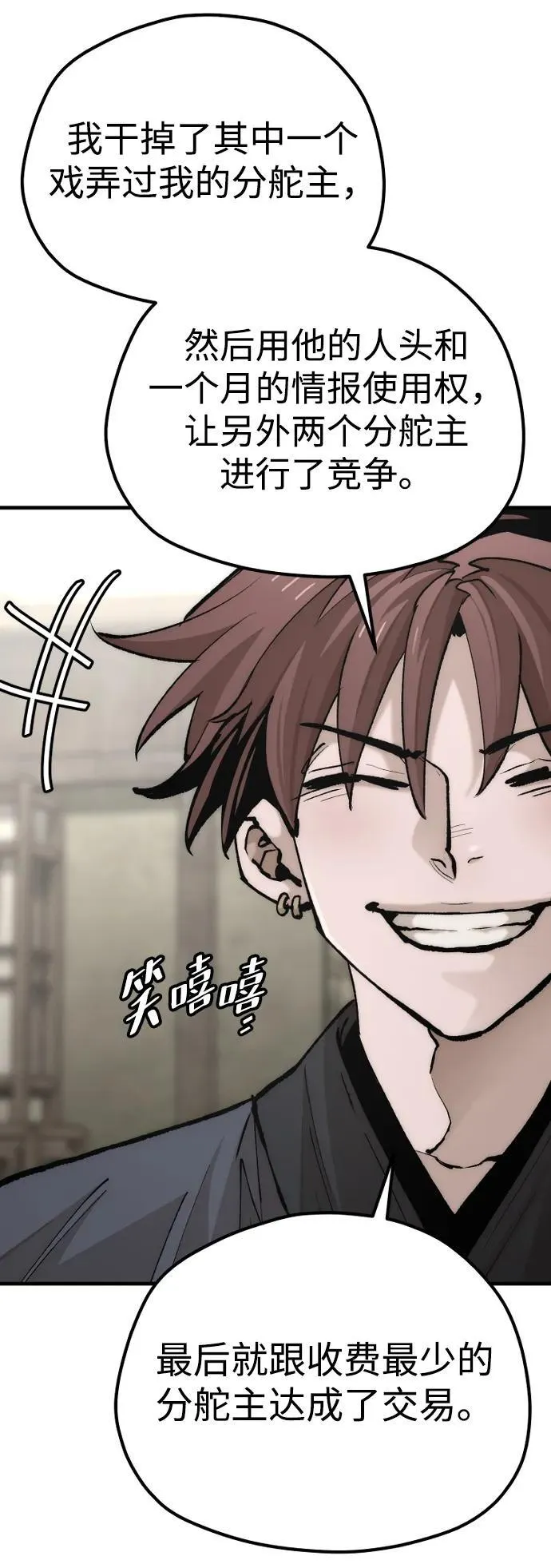 第137话 第20页