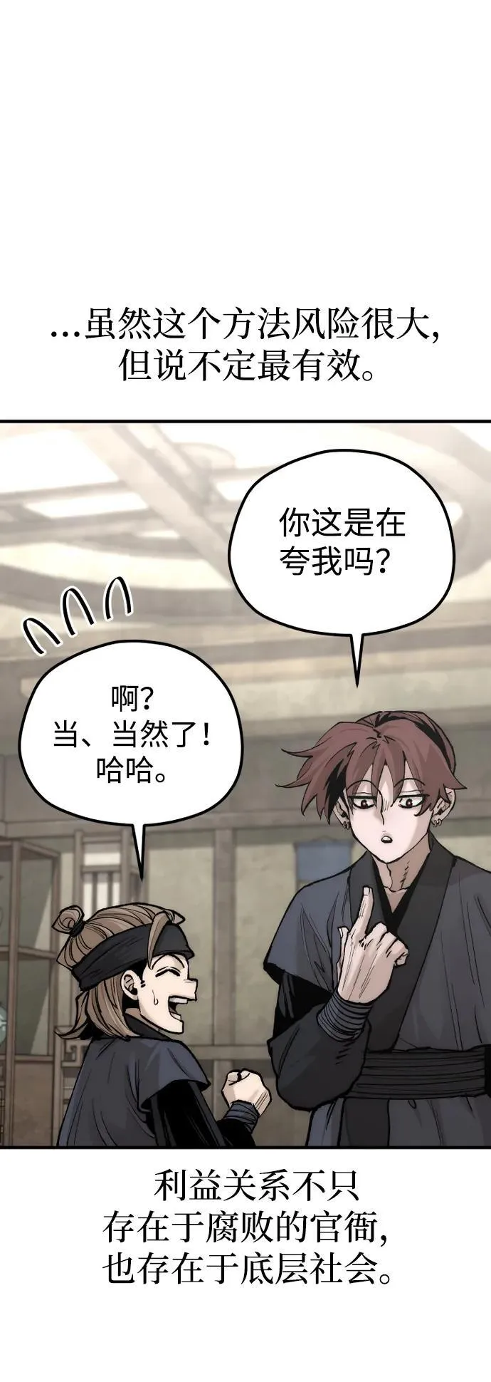 第137话 第22页