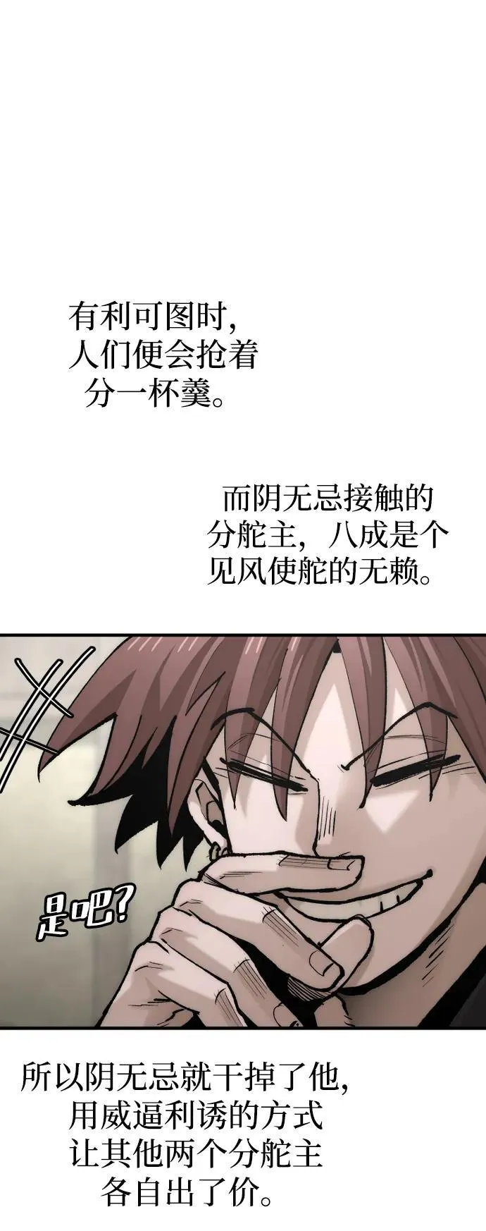 第137话 第23页