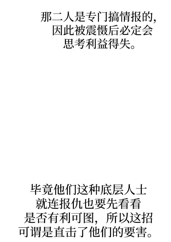 第137话 第24页