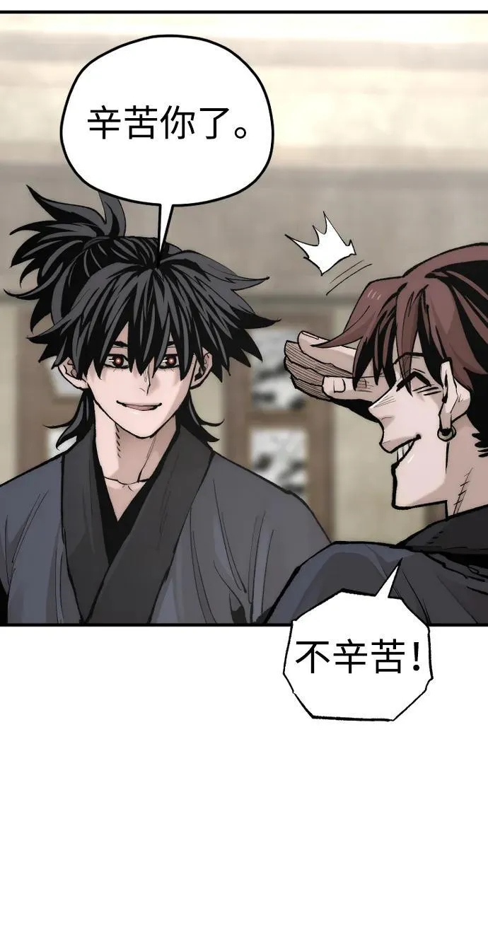 第137话 第25页