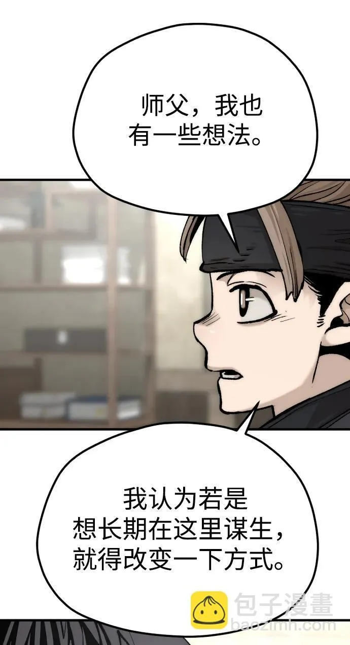 第137话 第27页