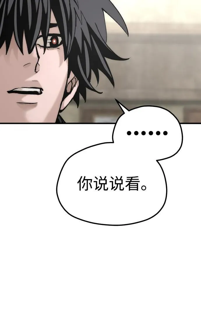 第137话 第28页