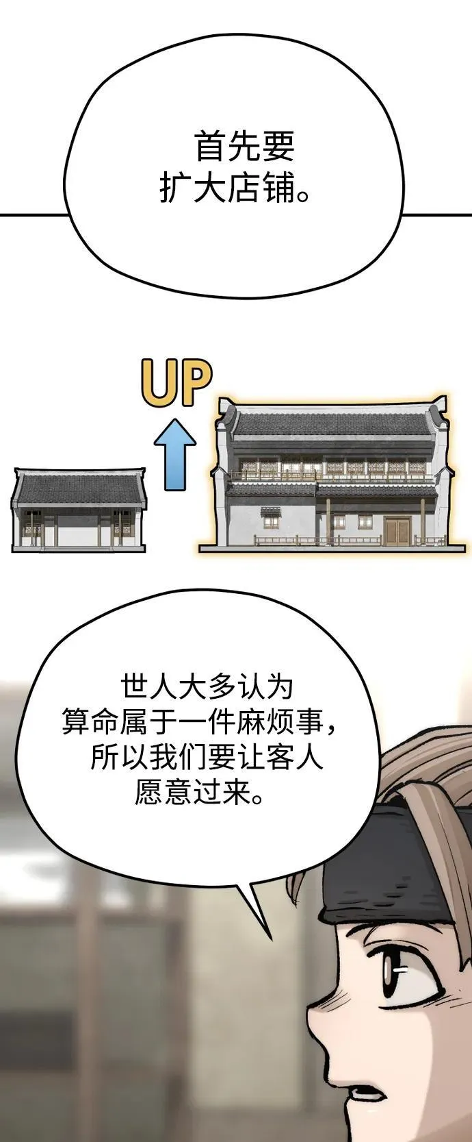 第137话 第29页