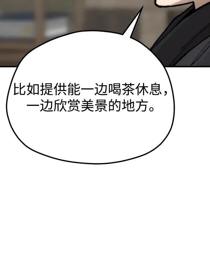 第137话 第30页