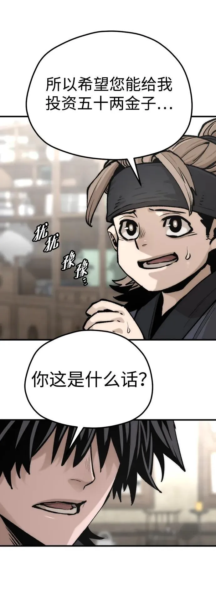 第137话 第32页