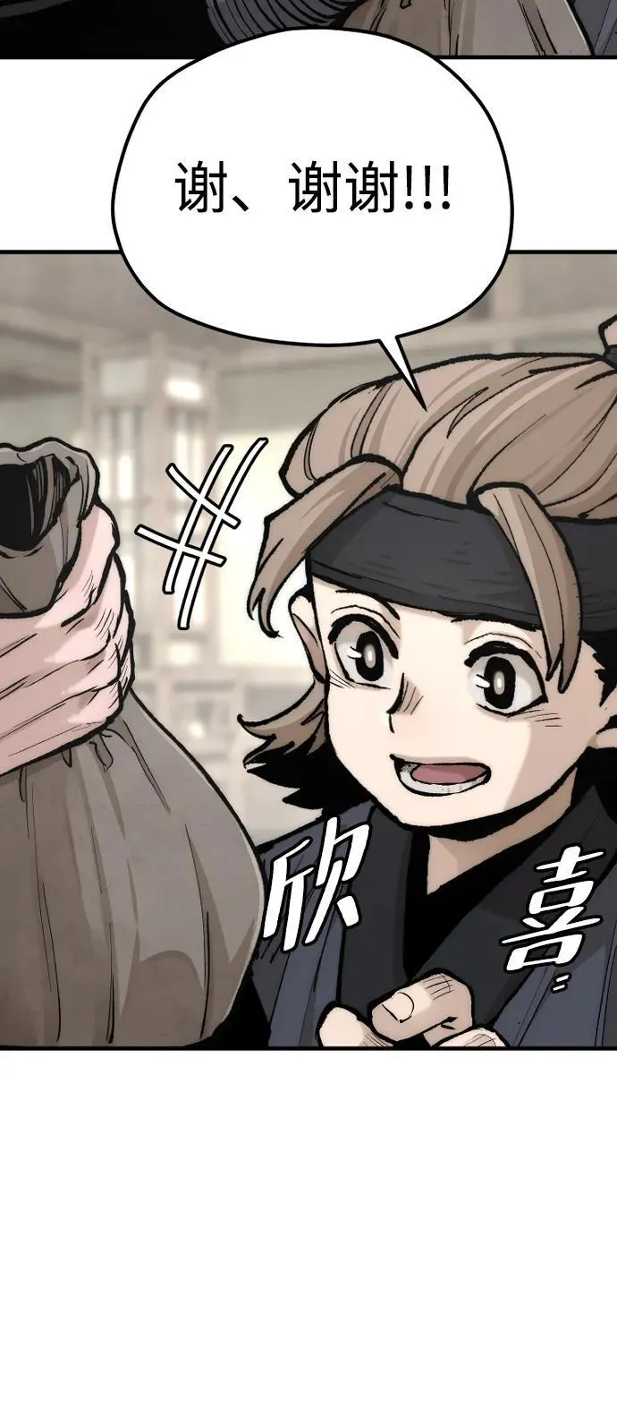 第137话 第35页