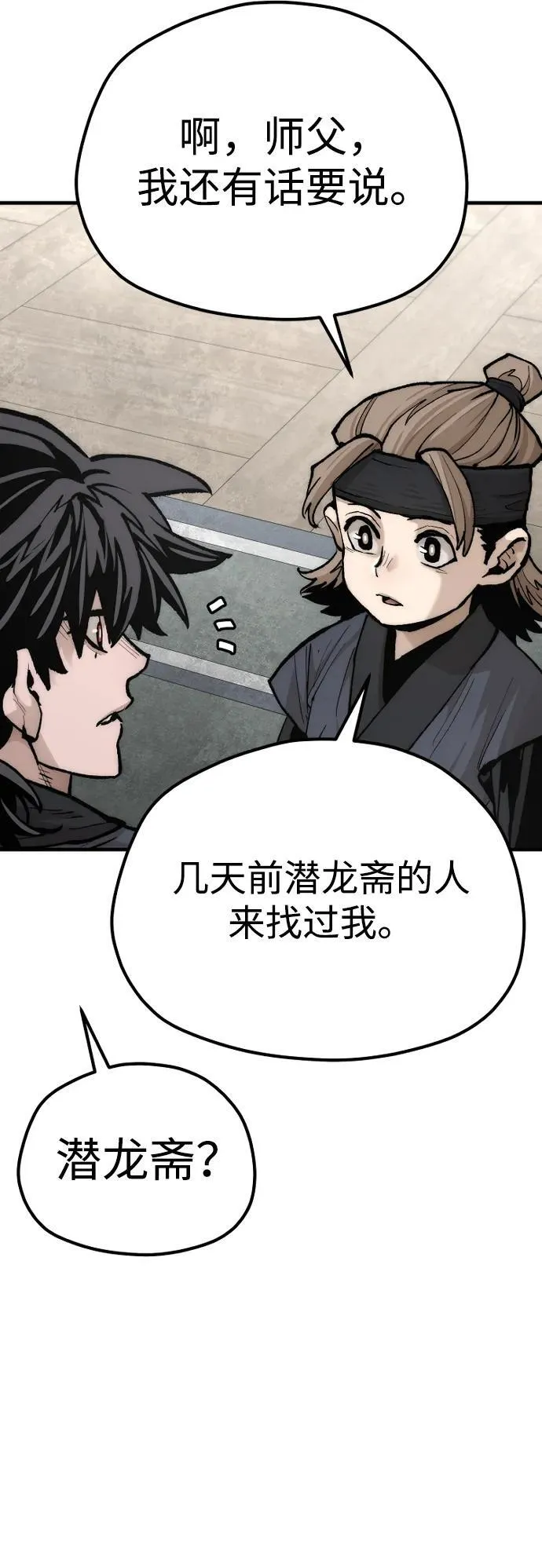 第137话 第36页