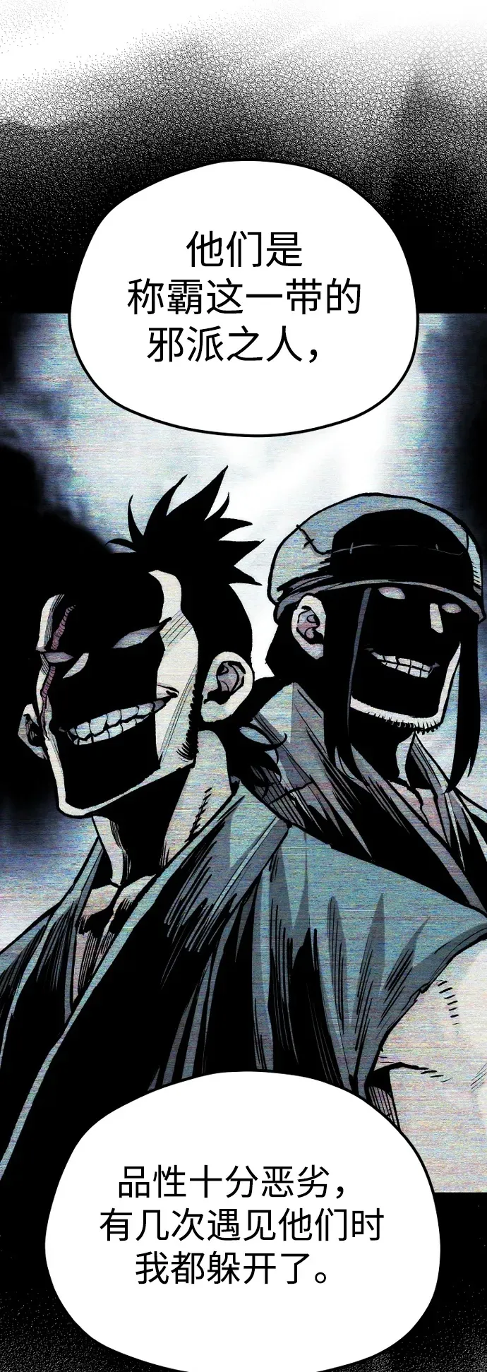 第137话 第38页