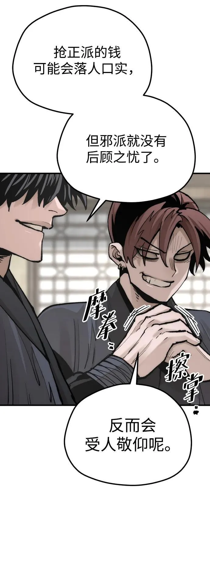 第137话 第42页