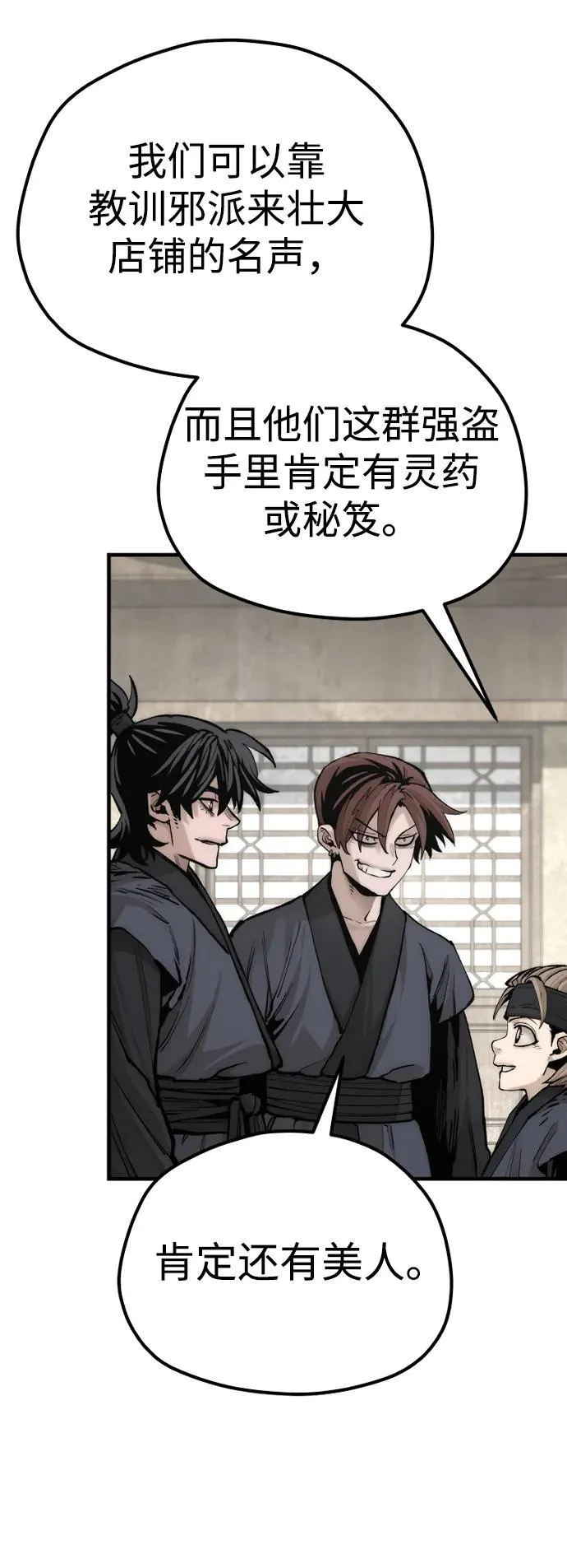 第137话 第43页