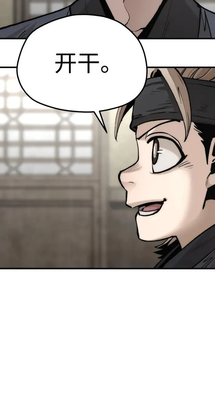 第137话 第46页