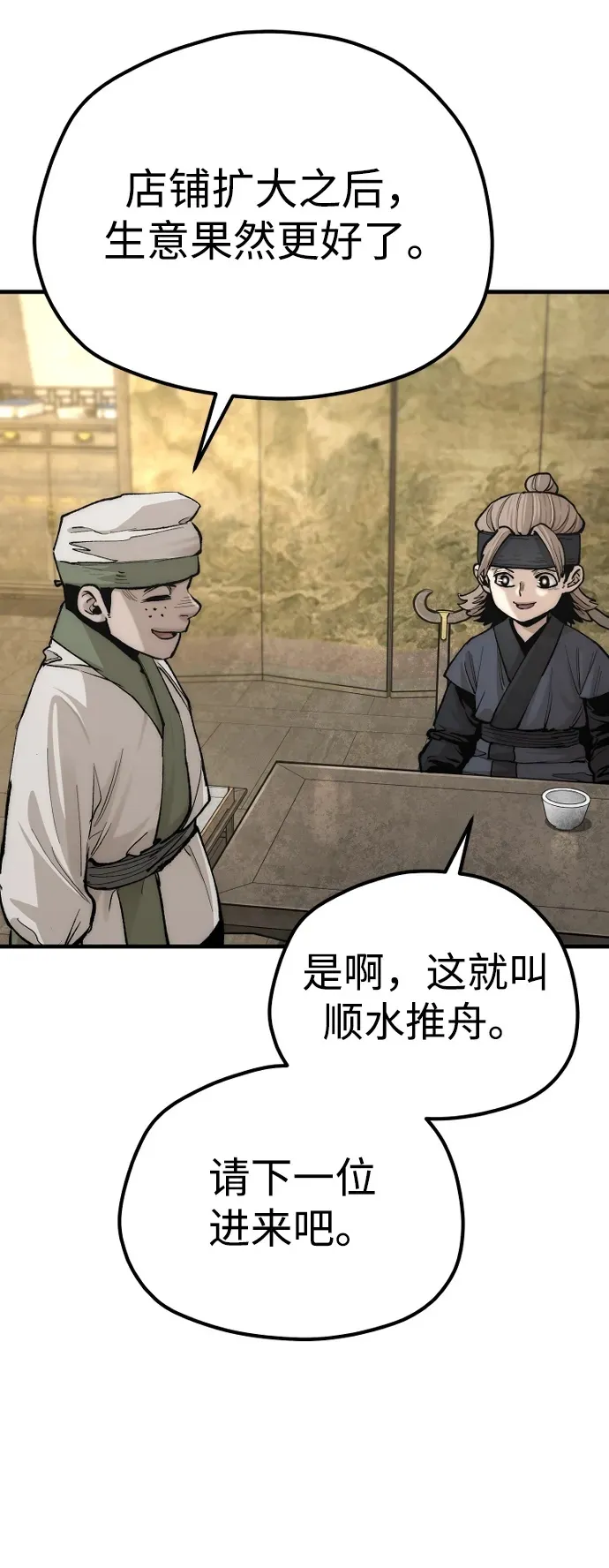第137话 第50页