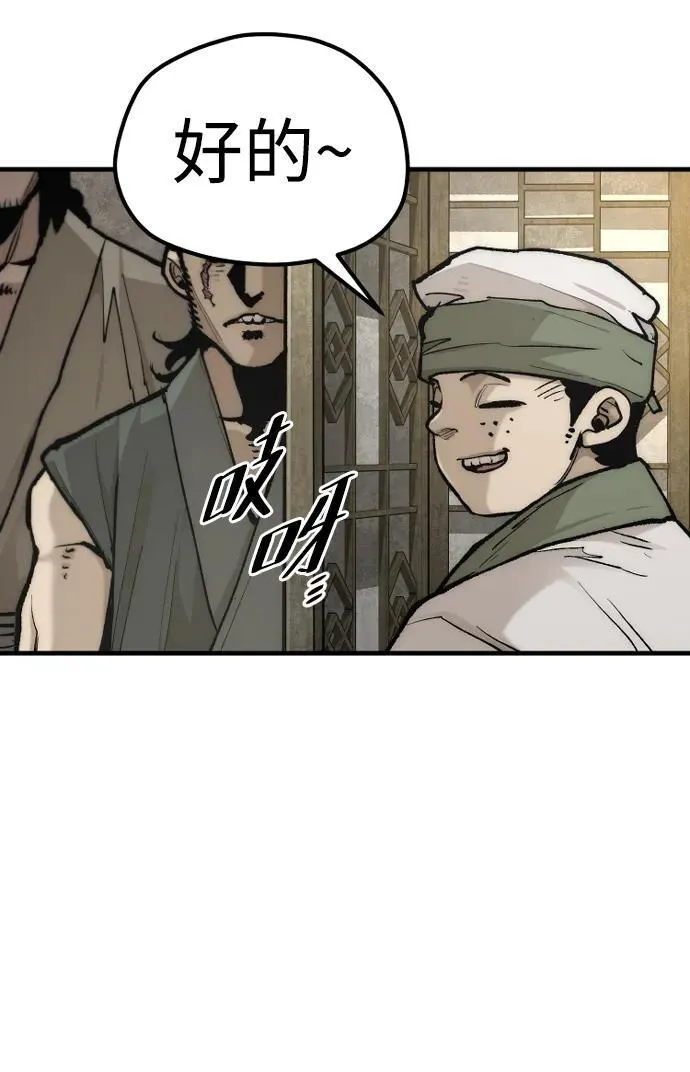 第137话 第51页