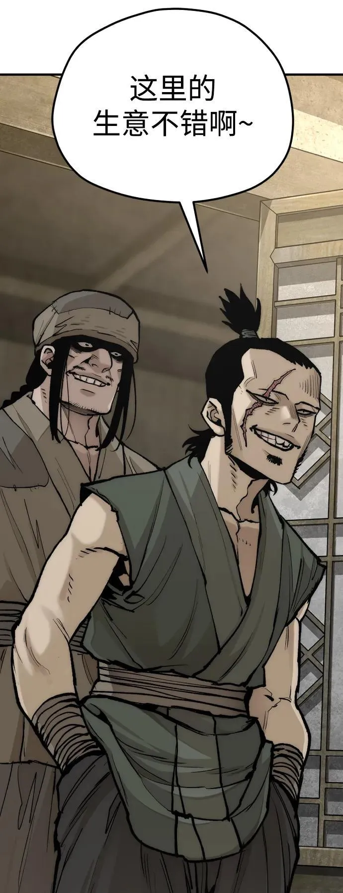 第137话 第54页