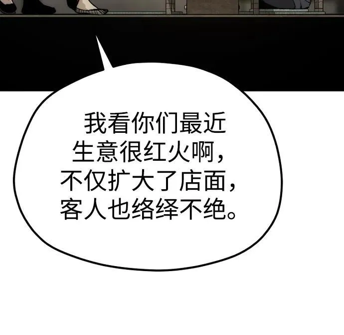 第137话 第56页
