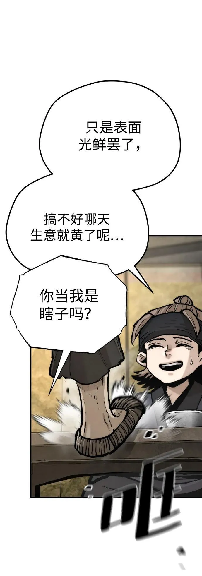 第137话 第57页