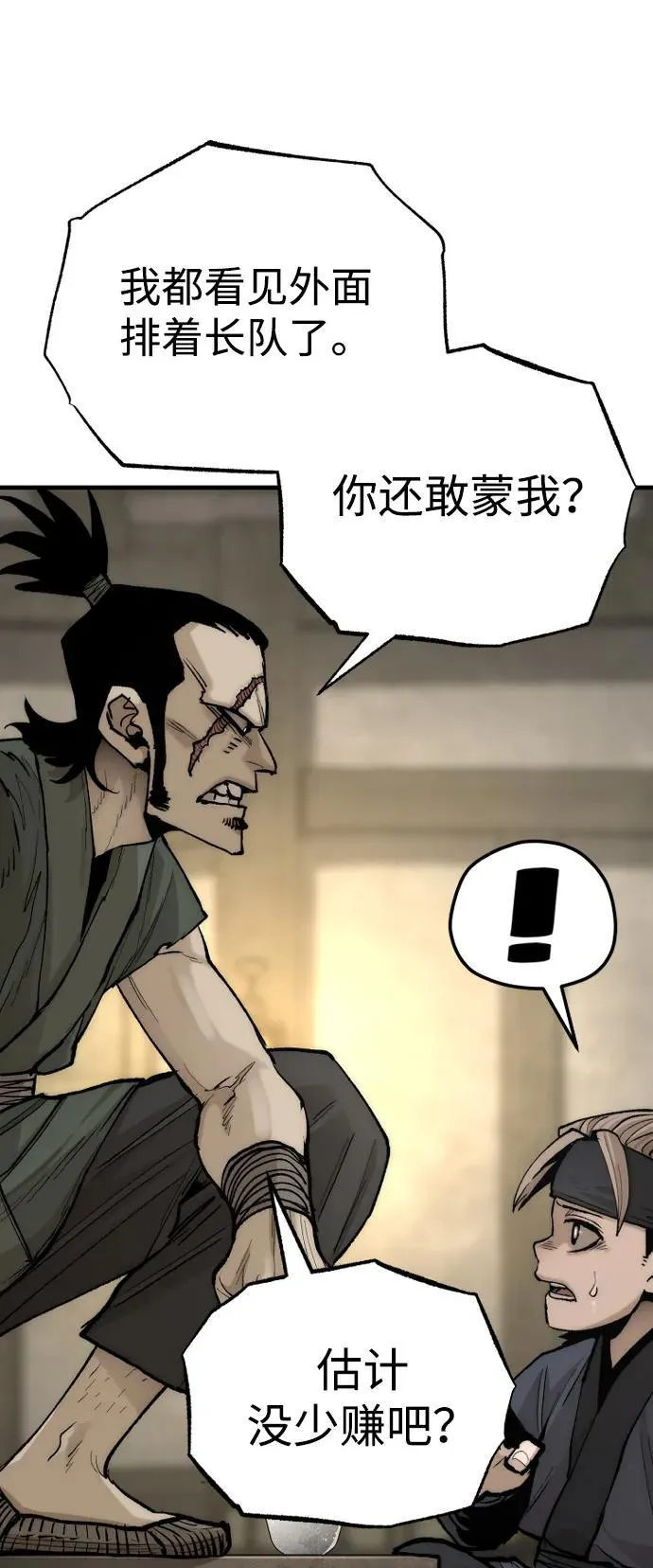 第137话 第58页