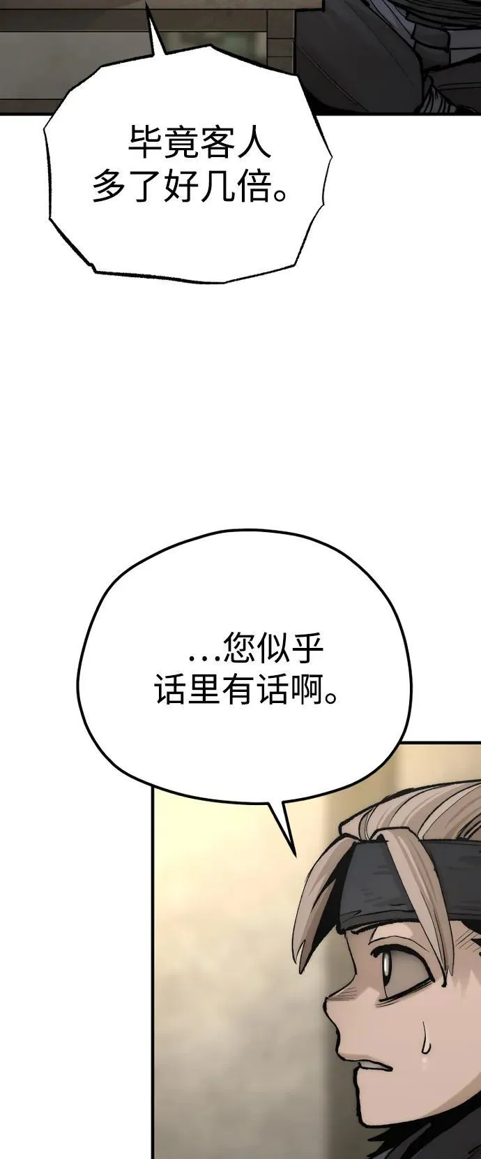 第137话 第59页