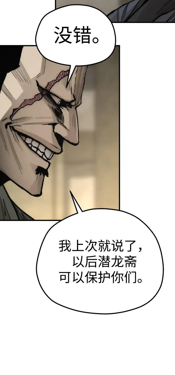 第137话 第60页
